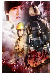 （BL-明星同人）[張文健×項允超]淬火