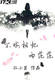 不悔相憶兩茫茫
